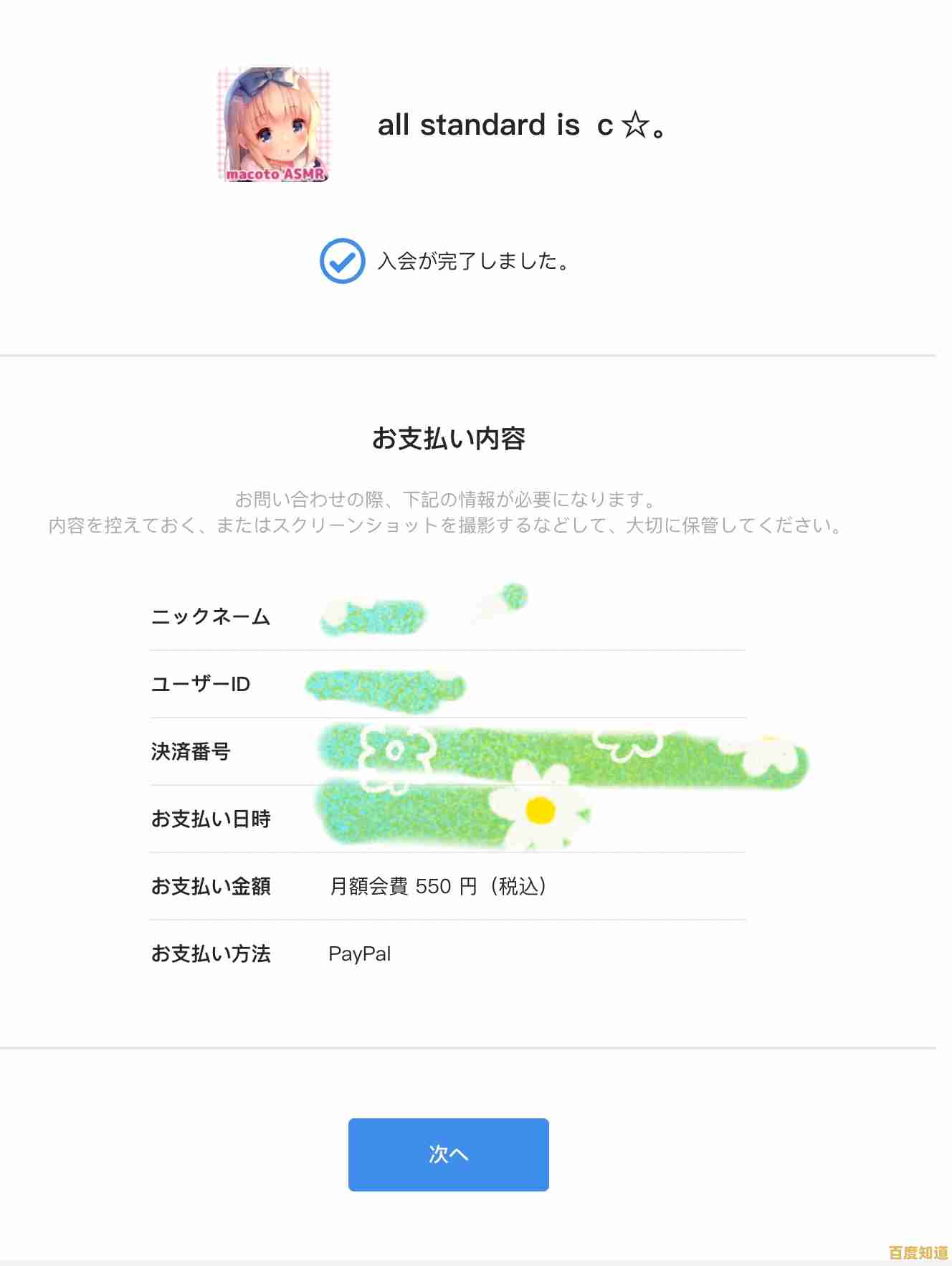 轻松入门P站：手把手教你完成账号注册全流程