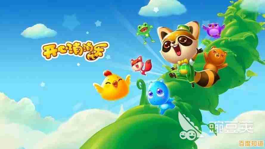 还在找能QQ登录的老游戏？开心消消乐旧版本》千关挑战等你破解！