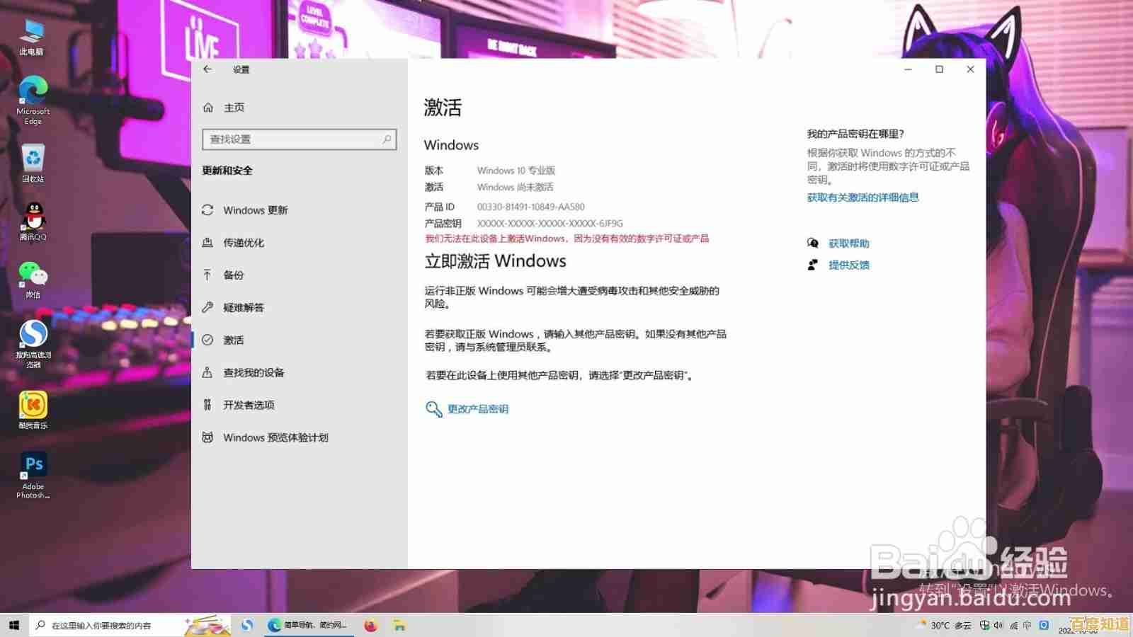 分享多种Windows 10系统永久激活的有效密钥及操作指南 分享多种Windows 10系统永久激活的有效密钥及操作指南