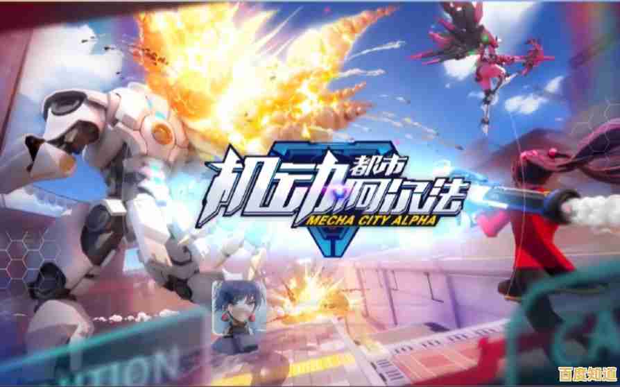 还在找操作简单又刺激的二次元战斗游戏？机动都市阿尔法国际服》等你来战！