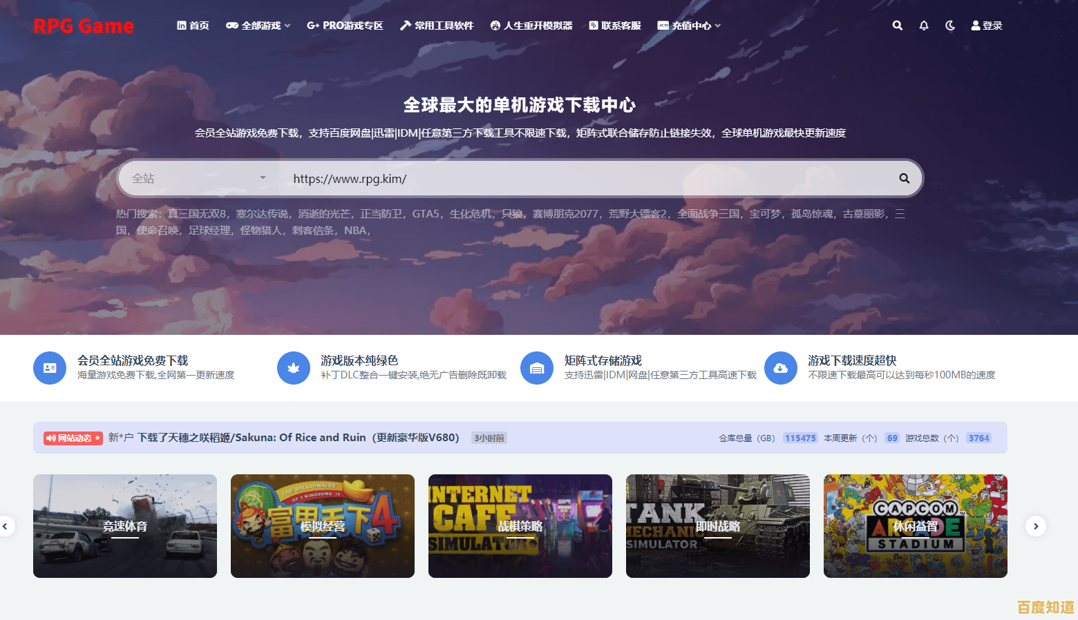 畅享单机游戏世界:热门电脑游戏免费下载资源总汇 畅享单机游戏世界:热门电脑游戏免费下载资源总汇