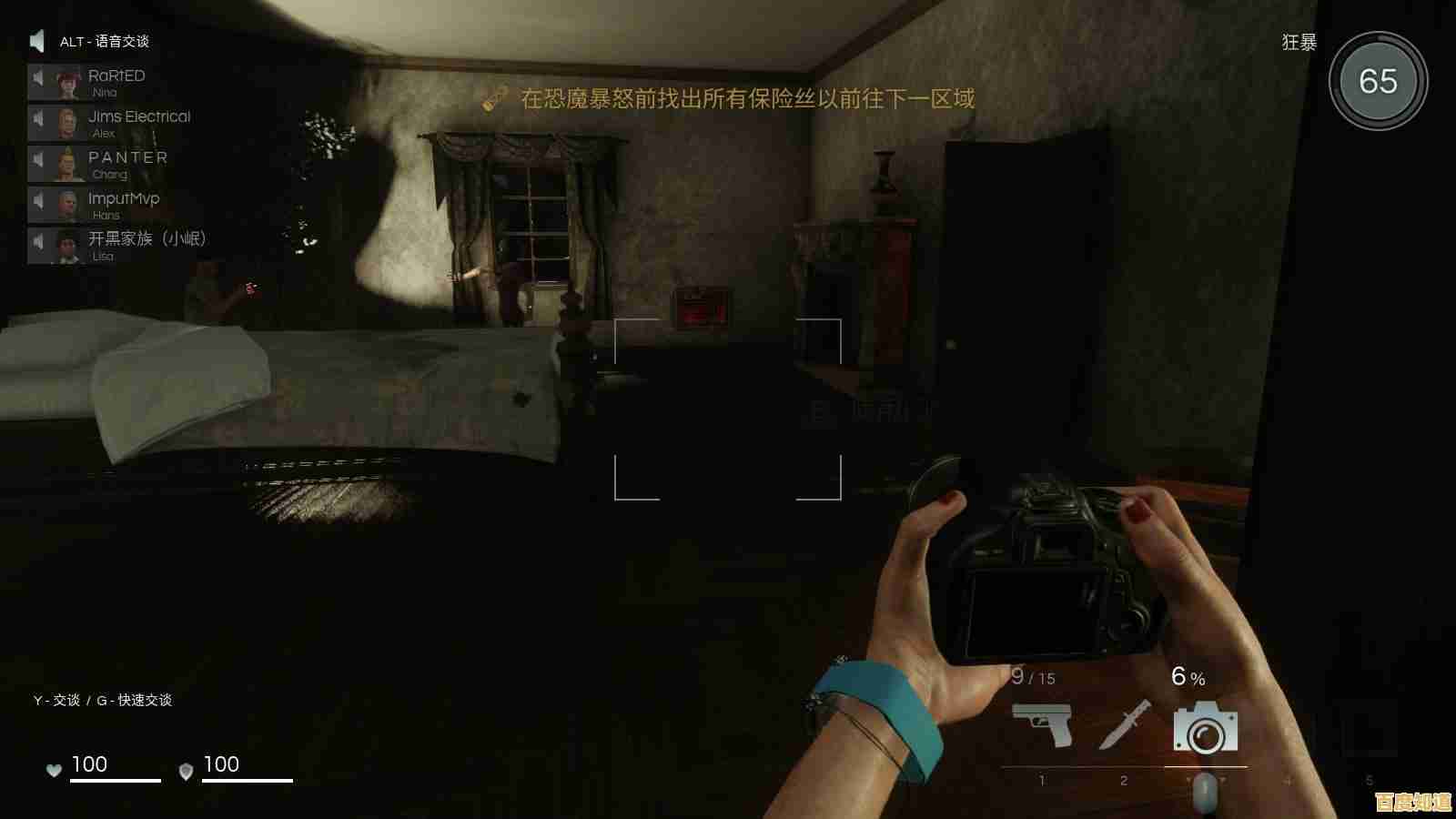 还在玩普通狼人杀？在我们之间恐怖逃生联机版》的3D恐怖视角不试试吗？