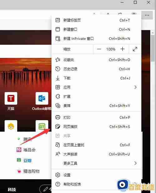 利用Win11便捷框选截屏功能,快速保存并分享屏幕中的灵感瞬间 利用Win11便捷框选截屏功能,快速保存并分享屏幕中的灵感瞬间
