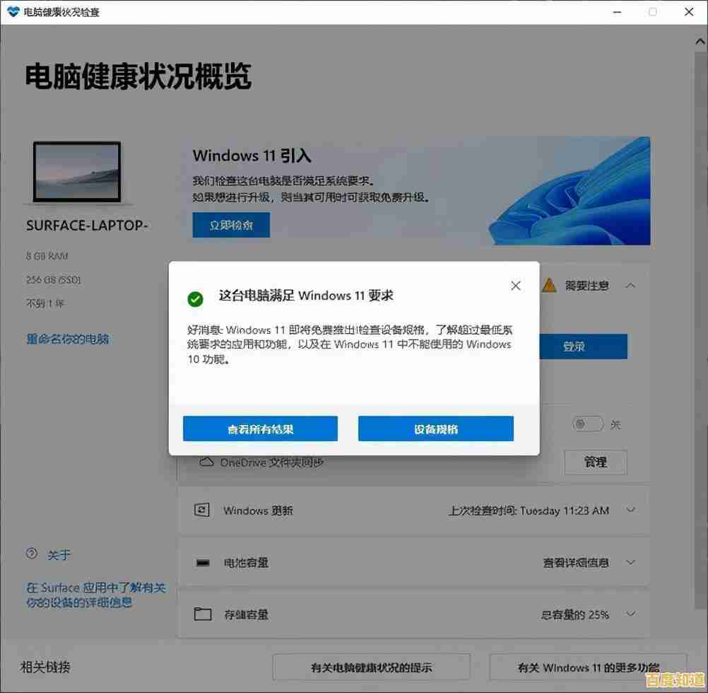 Win11正式版推送时间是否因用户设备而异？