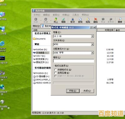 电脑格式化方法全攻略:从准备工作到系统重装的详细教程 电脑格式化方法全攻略:从准备工作到系统重装的详细教程