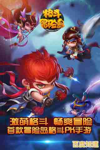 还在找Q版横版跳跃游戏?冒险岛怀旧版手游》重温童年乐趣! 还在找Q版横版跳跃游戏?冒险岛怀旧版手游》重温童年乐趣!