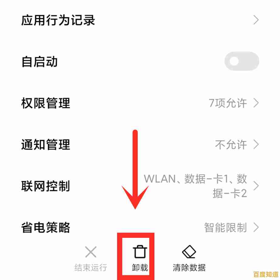 学会这几招,让小鱼带您卸载手机自带软件,提升运行速度 学会这几招,让小鱼带您卸载手机自带软件,提升运行速度