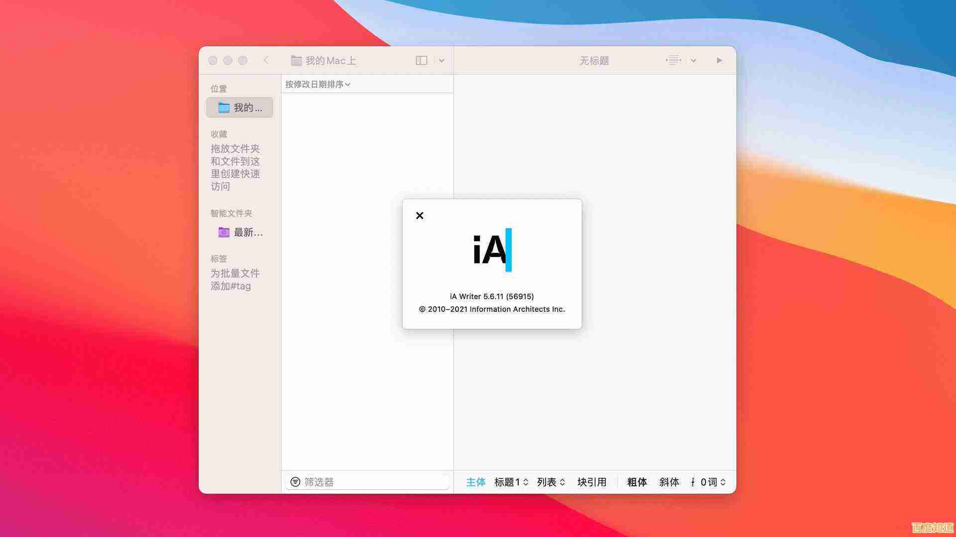 苹果电脑必备软件精选,提升工作效率与创意体验 苹果电脑必备软件精选,提升工作效率与创意体验