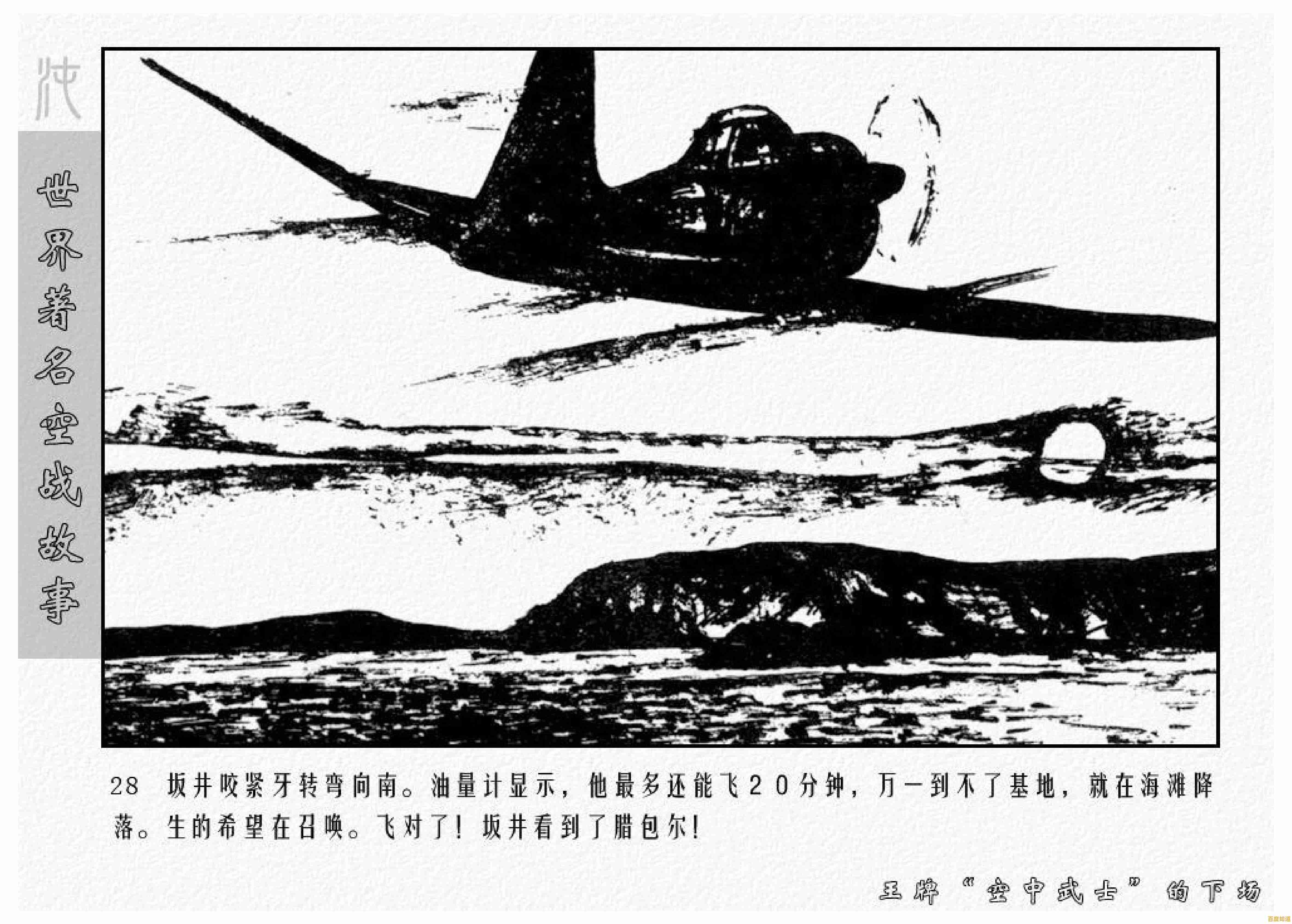 高清画面+刺激战斗,谁还没玩过"空中王牌战斗" 高清画面+刺激战斗,谁还没玩过"空中王牌战斗"