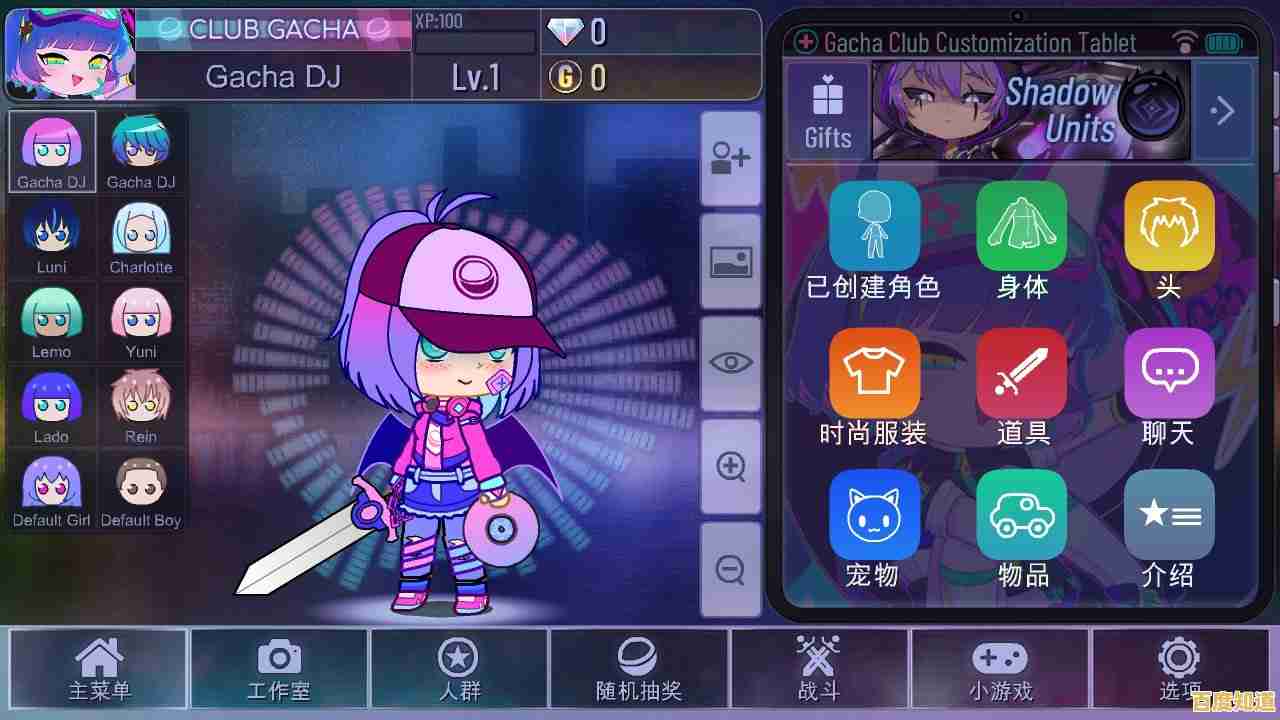 谁说换装游戏不够耐玩?加查俱乐部中文版》的丰富任务和收集玩法你试过没? 谁说换装游戏不够耐玩?加查俱乐部中文版》的丰富任务和收集玩法你试过没?