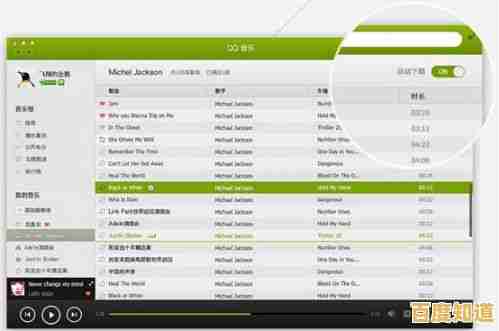 QQ音乐网页版使用指南:解锁隐藏功能与个性化播放秘籍 QQ音乐网页版使用指南:解锁隐藏功能与个性化播放秘籍
