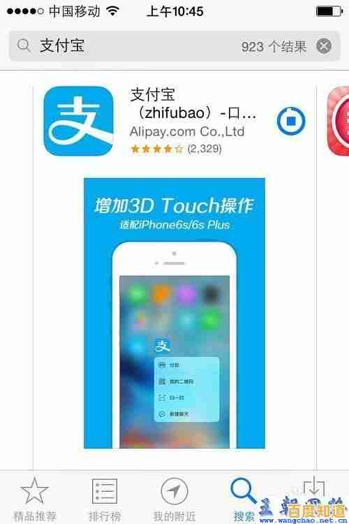 支付宝移动端安装指引：快速下载与安全使用全攻略