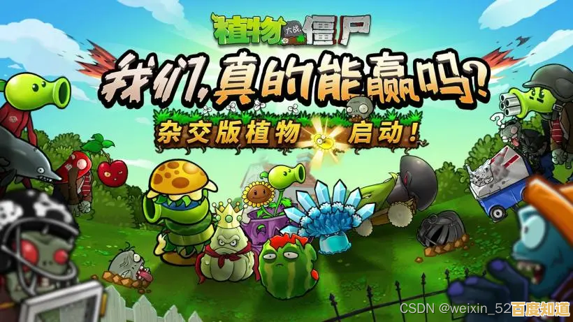 想挑战不一样的僵尸大战?植物大战僵尸杂交版2.1》等你来下载! 想挑战不一样的僵尸大战?植物大战僵尸杂交版2.1》等你来下载!