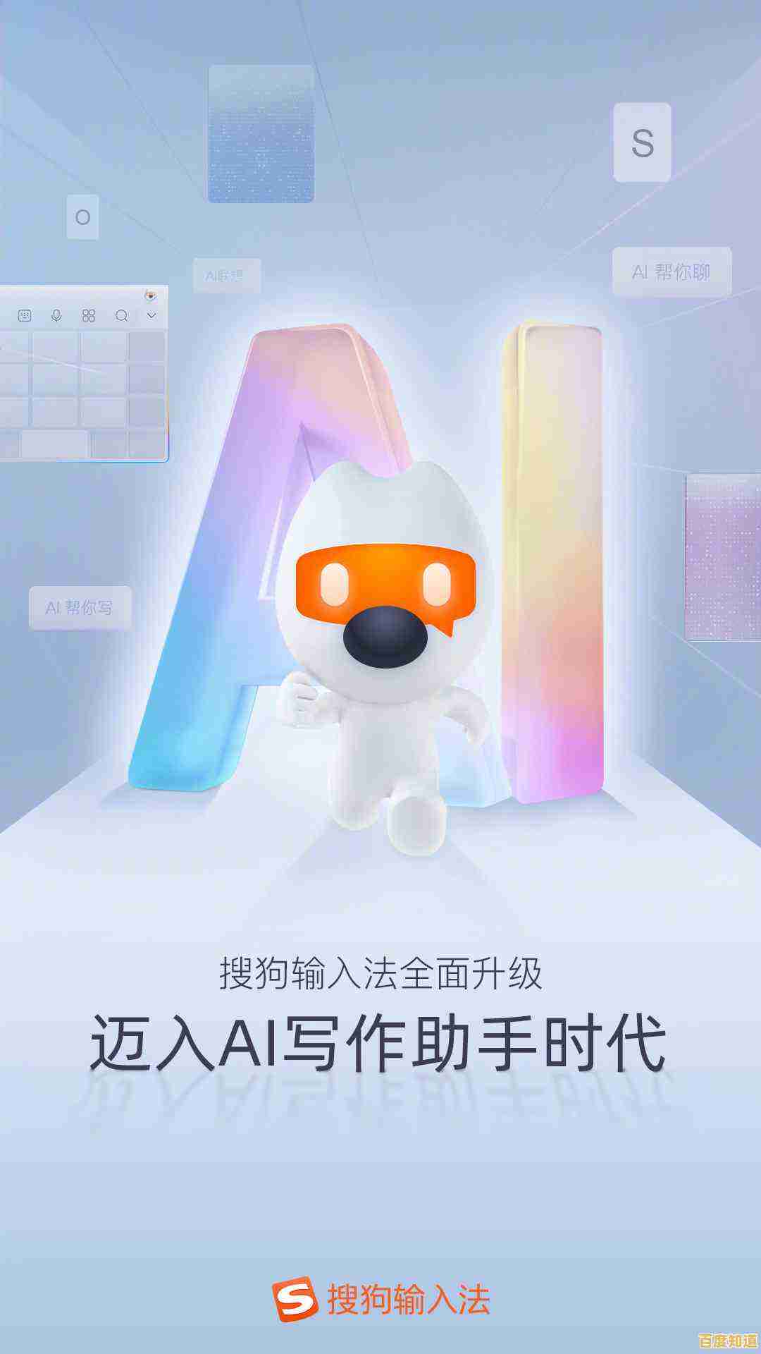 搜狗输入法官方:创新智能技术,为您提供快速精准的输入服务 搜狗输入法官方:创新智能技术,为您提供快速精准的输入服务
