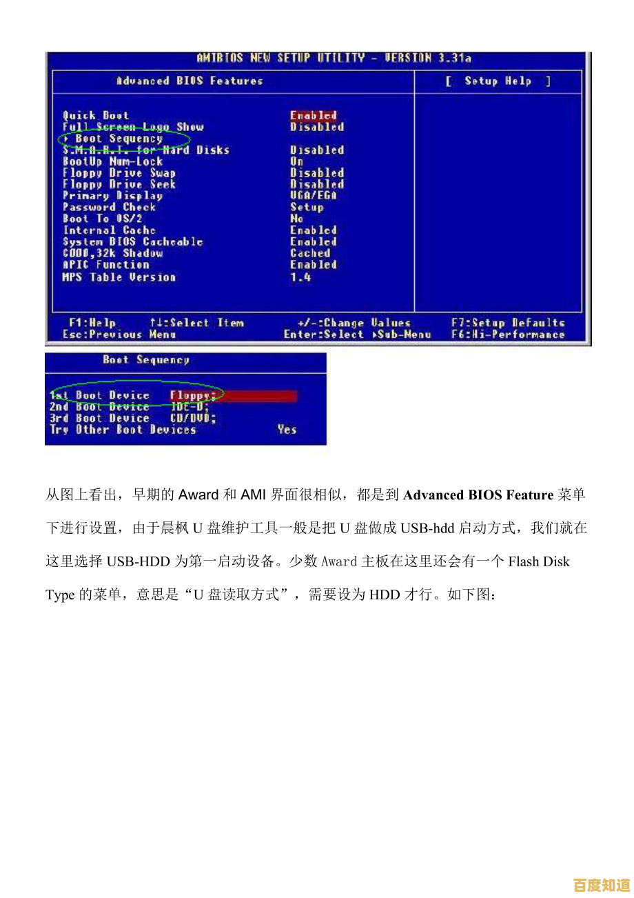 昂达主板如何设置U盘启动?详细BIOS操作步骤解析 昂达主板如何设置U盘启动?详细BIOS操作步骤解析