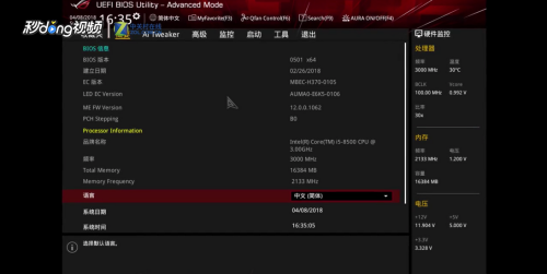 华硕电脑BIOS进入教程:从开机到设置的完整流程与常见问题解答 华硕电脑BIOS进入教程:从开机到设置的完整流程与常见问题解答