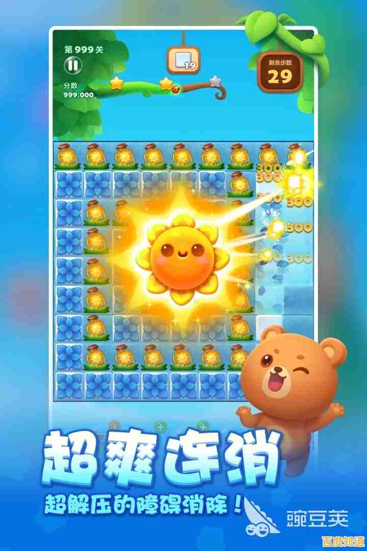 “数千关卡玩到过瘾?开心消消乐》2025最新版不试试吗? “数千关卡玩到过瘾?开心消消乐》2025最新版不试试吗?