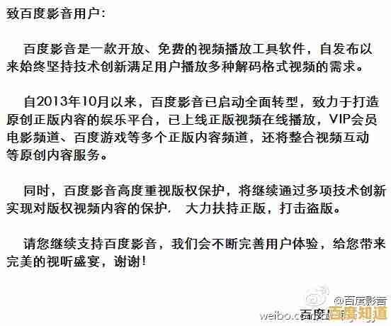 百度影音使用指南:发掘核心功能与技巧,全面提升视听品质 百度影音使用指南:发掘核心功能与技巧,全面提升视听品质