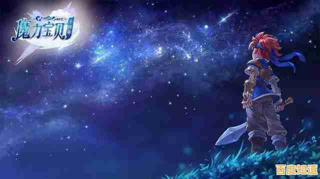 想在手机上重温经典端游?快试试《魔力宝贝手游怀旧版》吧! 想在手机上重温经典端游?快试试《魔力宝贝手游怀旧版》吧!