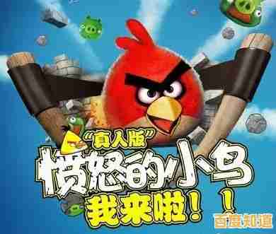 消灭无聊的绝佳选择?愤怒的小鸟经典版》你玩过了吗? 消灭无聊的绝佳选择?愤怒的小鸟经典版》你玩过了吗?