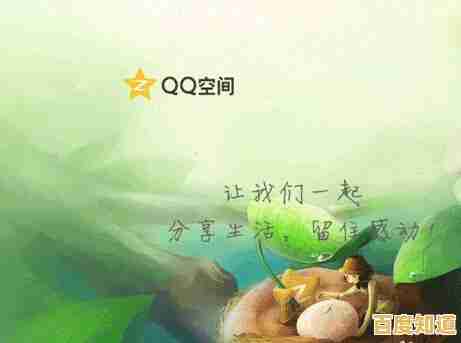 【QQ空间官方网站】与挚友共享生活每一刻，珍藏难忘的美好时光记忆