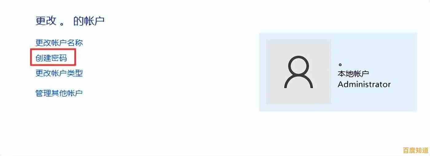 保护个人隐私从设置开机密码开始,简单几步轻松搞定 保护个人隐私从设置开机密码开始,简单几步轻松搞定