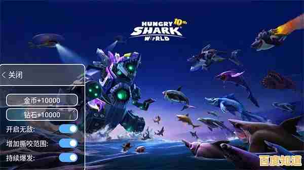 如何成为《饥饿鲨世界》的顶级猎手？内置悬浮修改器让你所向披靡！