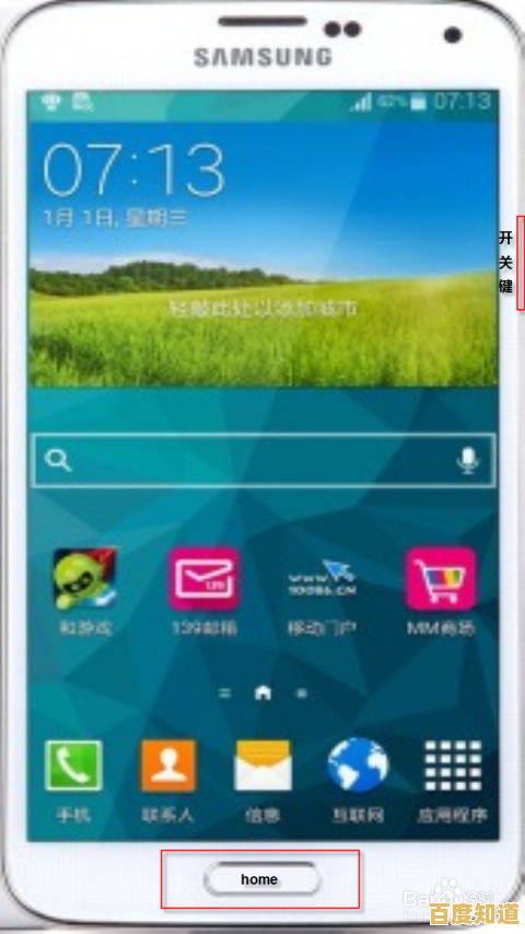 三星手机截屏功能操作步骤详解 三星手机截屏功能操作步骤详解