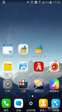 三星手机截屏功能操作步骤详解 三星手机截屏功能操作步骤详解