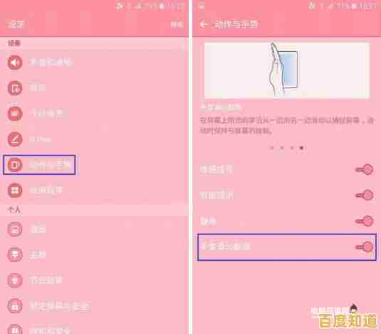 三星手机截屏功能操作步骤详解 三星手机截屏功能操作步骤详解