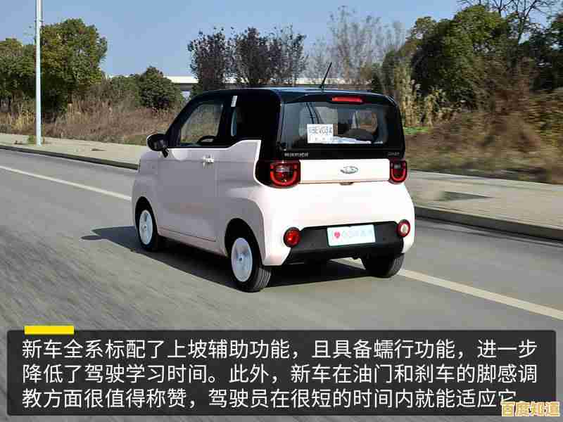 奇瑞QQ:轻便灵活设计,开启都市自由驾驶乐趣新篇章 奇瑞QQ:轻便灵活设计,开启都市自由驾驶乐趣新篇章