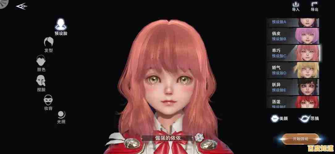 还在寻找高自由度的捏脸游戏？手办模特免费版满足你的所有幻想！