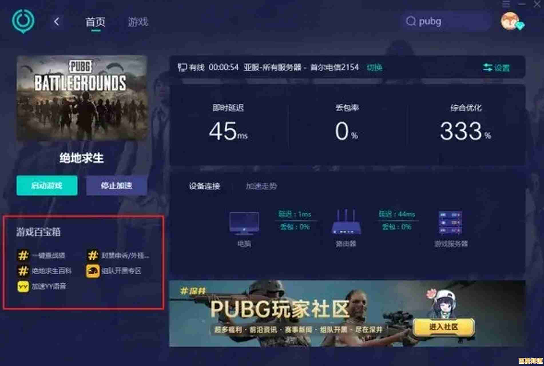 稳定流畅的吃鸡体验?PUBG国际服云游戏官服为什么不试试? 稳定流畅的吃鸡体验?PUBG国际服云游戏官服为什么不试试?