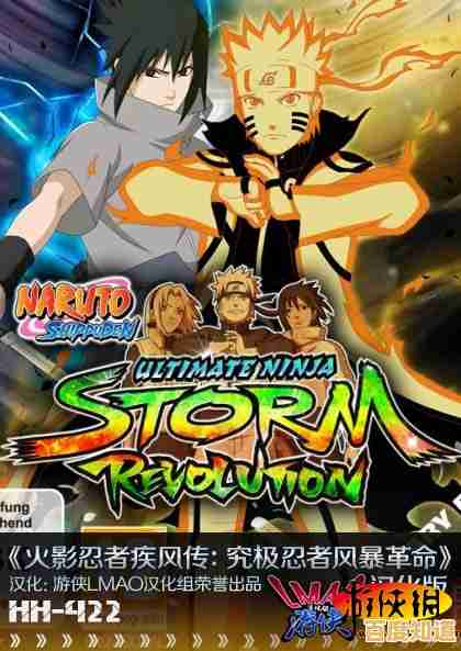 想体验火影忍者终极对决？究极风暴4中文版》带你畅游忍者世界！