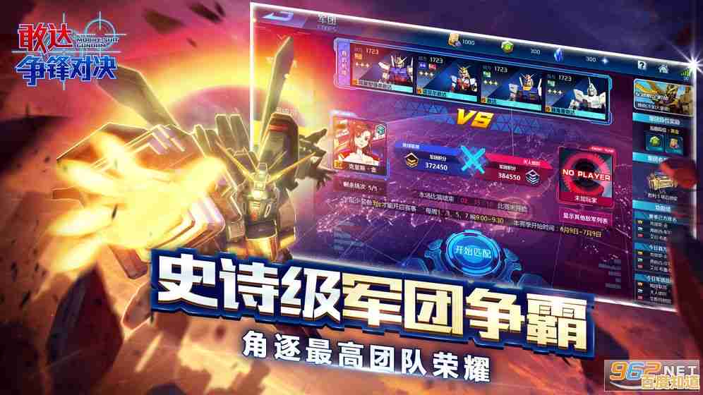 敢达争锋对决九游版:九游超多福利免费拿,你还在等什么? 敢达争锋对决九游版:九游超多福利免费拿,你还在等什么?