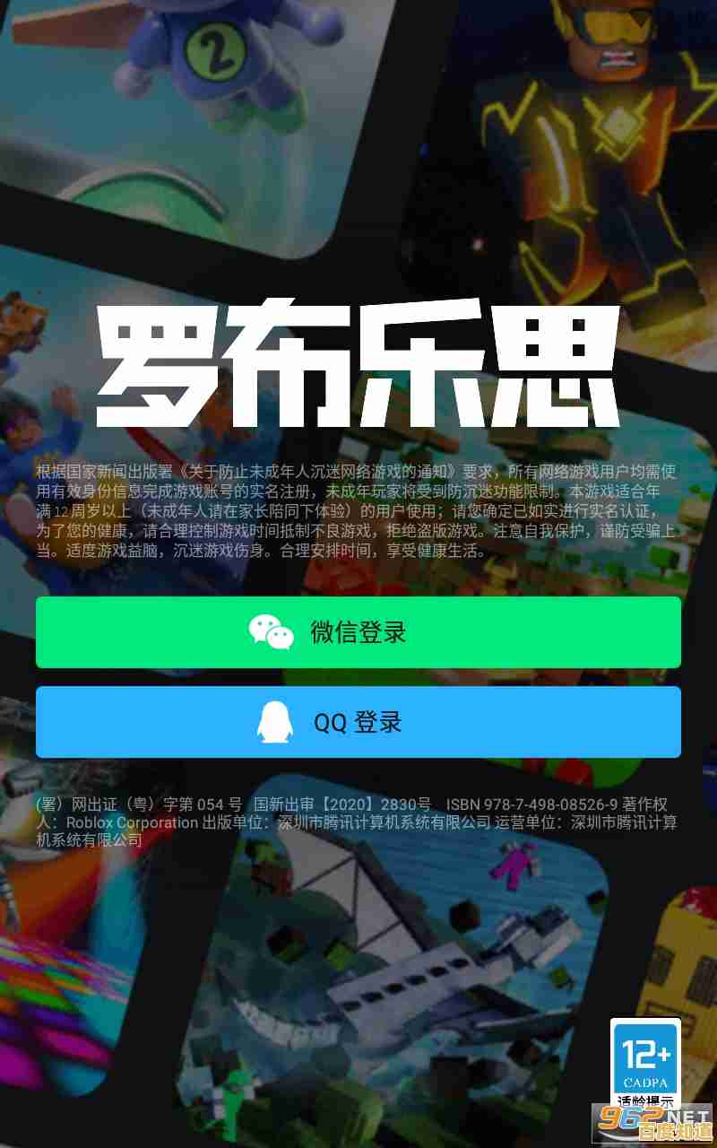 多元场景与社交冒险—罗布乐思中国版难道不是你的下一款必备游戏? 多元场景与社交冒险—罗布乐思中国版难道不是你的下一款必备游戏?