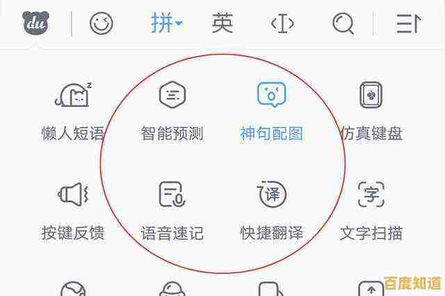 智能拼音输入法助力高效沟通,精准识别每字每词 智能拼音输入法助力高效沟通,精准识别每字每词