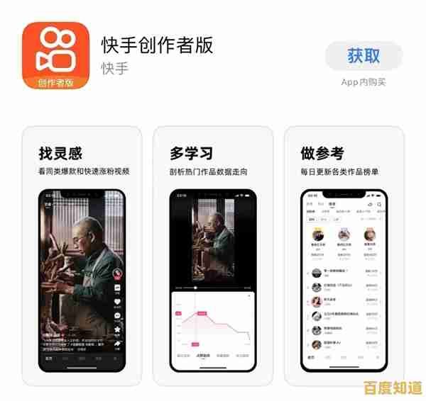 详细图解快手平台下载流程,快速安装并开始你的创作之旅 详细图解快手平台下载流程,快速安装并开始你的创作之旅