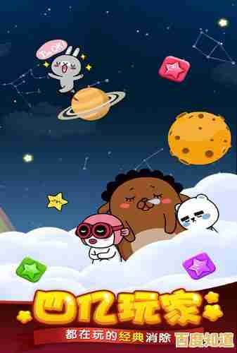 觉得消除游戏太简单?消灭星星青春版》的多样设定能否满足你的操作喜好? 觉得消除游戏太简单?消灭星星青春版》的多样设定能否满足你的操作喜好?