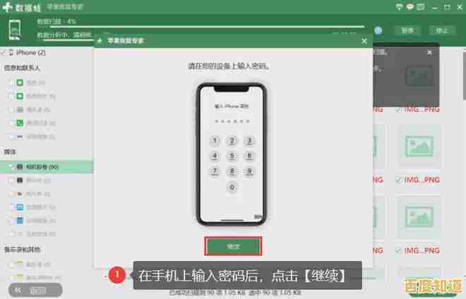 学习苹果手机与电脑连接操作,小鱼带您轻松实现数据传输 学习苹果手机与电脑连接操作,小鱼带您轻松实现数据传输