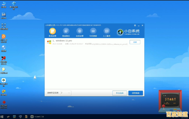 自己动手重装Win11系统,详细指南助你轻松完成 自己动手重装Win11系统,详细指南助你轻松完成