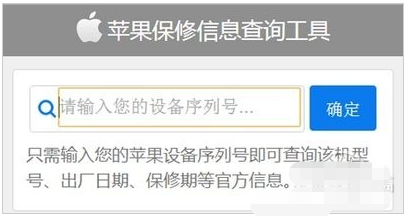苹果官网产品序列号与保修状态详细查询步骤解析 苹果官网产品序列号与保修状态详细查询步骤解析