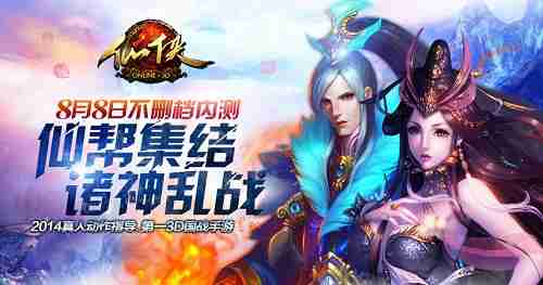 九灵神域:谁说3D仙侠手游不能兼具策略与畅爽战斗? 九灵神域:谁说3D仙侠手游不能兼具策略与畅爽战斗?