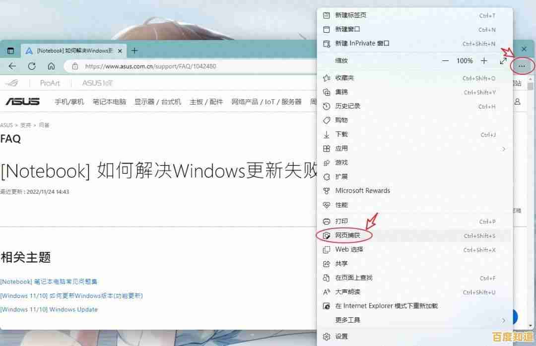掌握屏幕截图技巧:轻松捕捉与保存您的电脑画面 掌握屏幕截图技巧:轻松捕捉与保存您的电脑画面