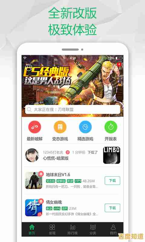 7723游戏盒子:千款热门游戏随心下载,畅享无限乐趣! 7723游戏盒子:千款热门游戏随心下载,畅享无限乐趣!