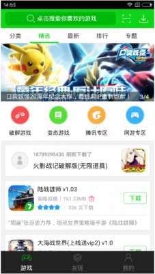 7723游戏盒子:千款热门游戏随心下载,畅享无限乐趣! 7723游戏盒子:千款热门游戏随心下载,畅享无限乐趣!