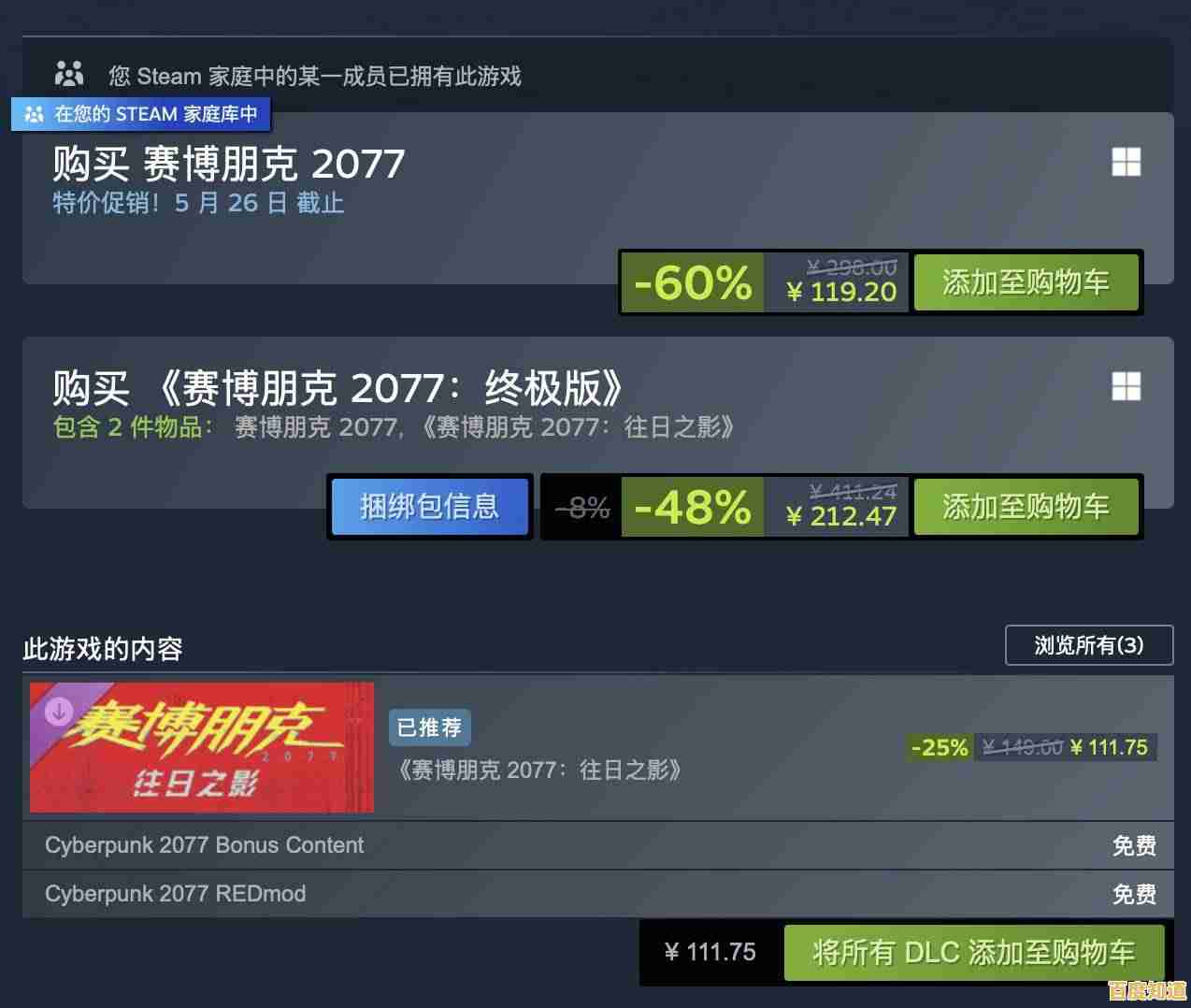 Steam手机版能一键领取《赛博朋克2077》限时折扣?快来保护账号安全并抢购! Steam手机版能一键领取《赛博朋克2077》限时折扣?快来保护账号安全并抢购!
