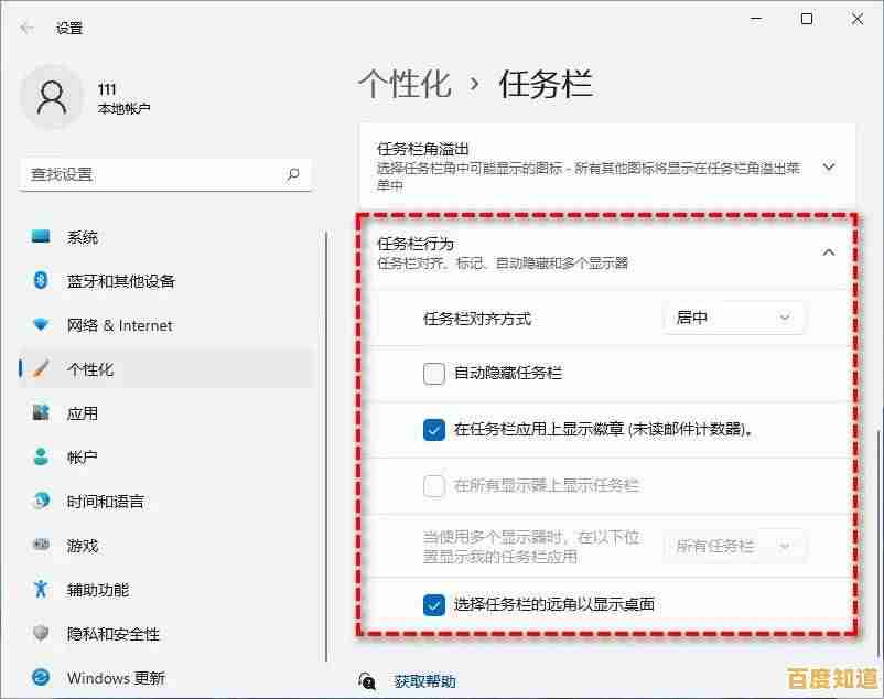 轻松掌握Windows 11快速设置:实用修改方法与优化建议 轻松掌握Windows 11快速设置:实用修改方法与优化建议