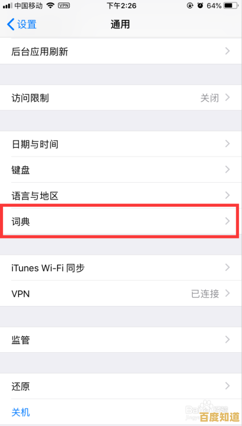 小鱼教您轻松掌握iPad越狱步骤与技巧 小鱼教您轻松掌握iPad越狱步骤与技巧