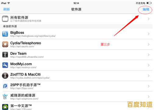 小鱼教您轻松掌握iPad越狱步骤与技巧 小鱼教您轻松掌握iPad越狱步骤与技巧
